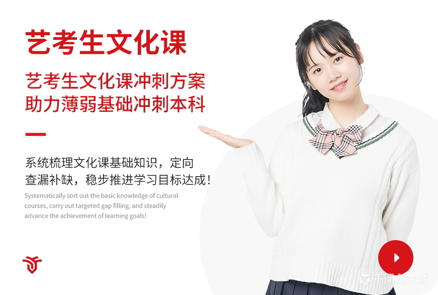 单科提升班